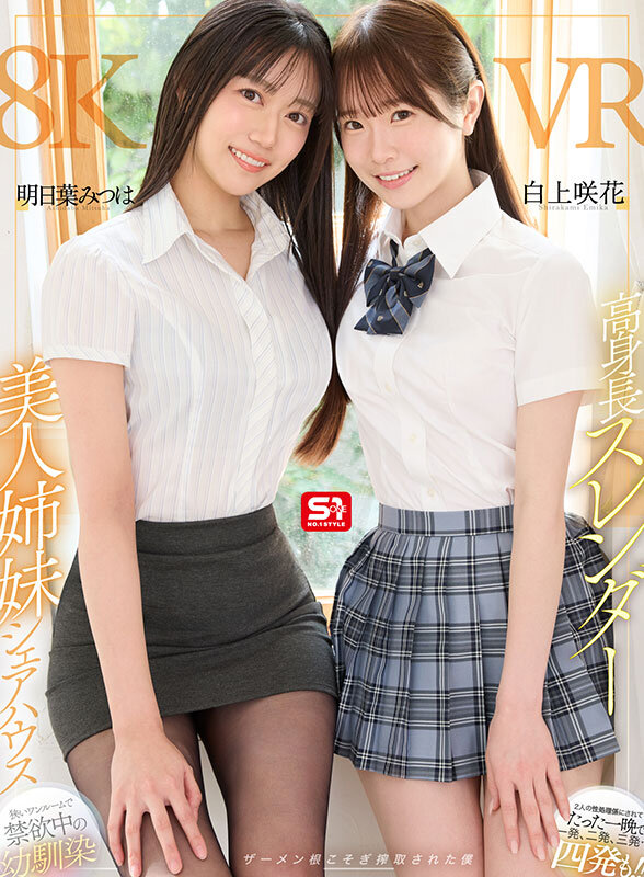 SIVR-443 Part 1 - 30 minutes