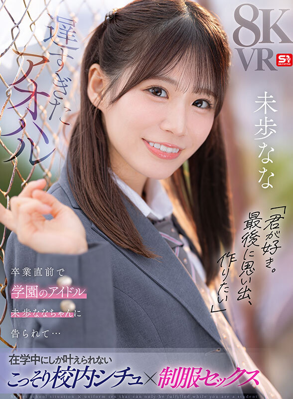 SIVR-446 Part 1 - 30 minutes