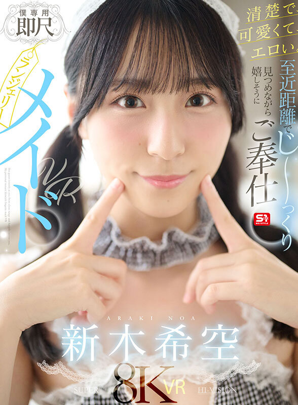 SIVR-454 パート 1 - 30 分