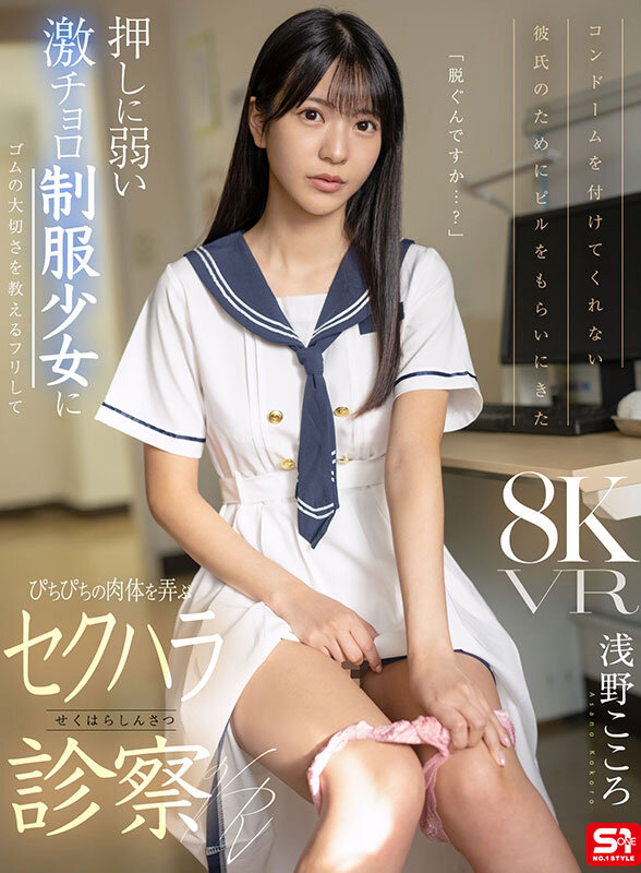 SIVR-463 Part 1 - 30 minutes