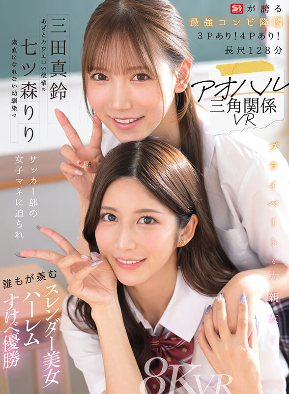 SIVR-468 パート 1 - 30 分