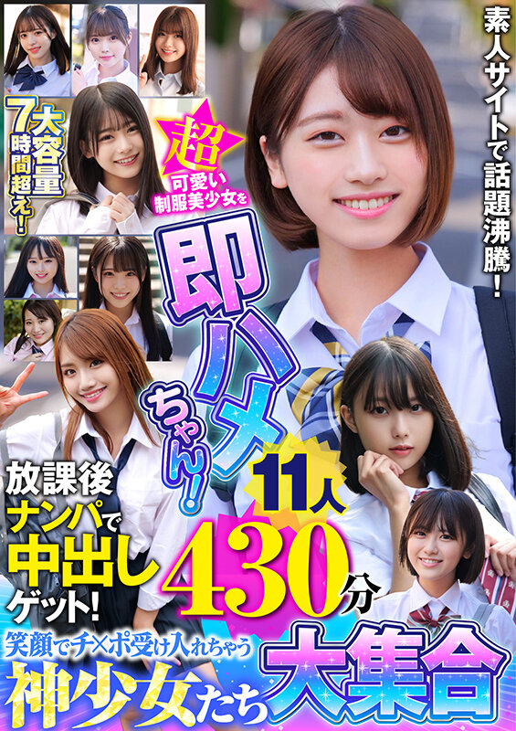 SKHB-013 パート 1 - 30 分