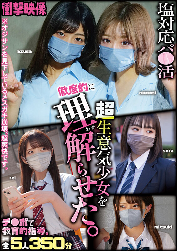 SMCD-023 Part 1 - 30 minutes
