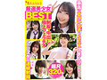 厳選美少女 素人ムクムクBEST 最高にエロい女子とSEXしまくり制服・中出し・極上フェラチオ ヌケる連続射精 超尺320分(SMCD-035) 画像1