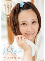 (snis00004)[SNIS-004]No Makeup! Ayumi Kimino Download