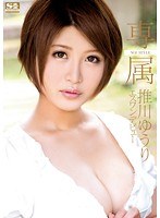 (snis00019)[SNIS-019]Exclusive NO. 1 STYLE: Yuri Oshikawa S1 Debut Download