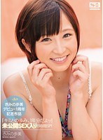 (snis00022)[SNIS-022]Ayumi Kimino 