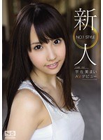 (snis00051)[SNIS-051]New Face NO.1 STYLE - Mai Asami Adult Video Debut Download