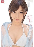 (snis00113)[SNIS-113]新人 NO.1STYLE 棕色 riko AV 首次亮相 下載