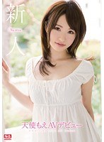 (snis00190)[SNIS-190]天使新秀 NO.1STYLE MoE AV 首次亮相 下載