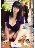 (snis00202)[SNIS-202]真面目すぎて何でも聞いちゃう老人介護士 春菜はな ダウンロード