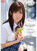 (snis00213)[SNIS-213]犯●れた女子校生 狙われた学園のアイドル 小島みなみ ダウンロード