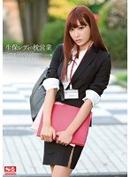 (snis00360)[SNIS-360]Insurance Saleslady