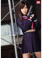 セーラー服捜査官 校内の標的は優等生M 小島みなみのジャケット画像