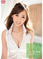 (snis00435)[SNIS-435]新人NO.1STYLE 菜々葉29歳AVデビュー ダウンロード