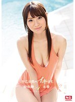 (snis00446)[SNIS-446]Here Cums Mimi Saotome. Her First 4 Sex Scenes  Download