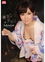 (snis00471)[SNIS-471]美乳がチラリ 小島みなみ ダウンロード