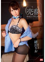 (snis00485)[SNIS-485]売春キャビンアテンダント 緒川りお ダウンロード