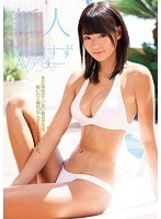 snis00563[SNIS-563]新人NO.1STYLE 高千穂すずAVデビュー