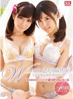 (snis00585)[SNIS-585]エスワン2大専属共演 夢の美少女サンドイッチ逆3Pフルコース 葵つかさ 小島みなみ ダウンロード