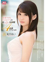 (snis00681)[SNIS-681]Her Hyper-Sensitive Light-Skinned Body Cums For The First Time!! First Experience 4-Fuck Special Rui Hizuki Download