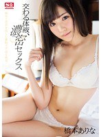 (snis00696)[SNIS-696]一個流體、 激烈性橋本的交叉 下載