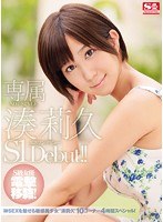 (snis00750)[SNIS-750]專屬 1 號風格都港區祭 h.確保首次亮相 下載