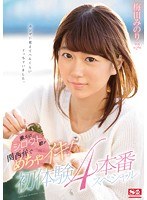 (snis00859)[SNIS-859]激エロシ・ロ・ウ・ト娘が関西弁でめちゃイキ！初体験4本番スペシャル 梅田みのり ダウンロード