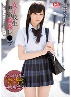 (snis00992)[SNIS-992]女子校生鬼畜輪●レ●プ～標的にされた性処理生徒会長～ 橋本ありな ダウンロード