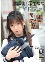 (snmd028)[SNMD-028]After School S*****t Nana Download