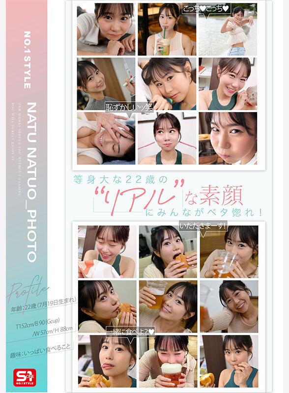 SNOS-055 パート 4 - 81 分