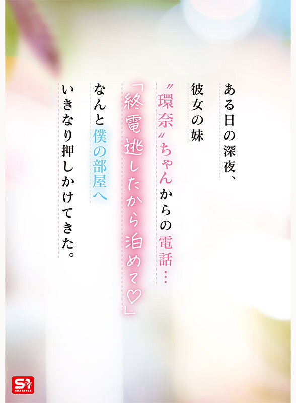 瀬戸環奈