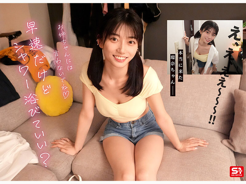 瀬戸環奈