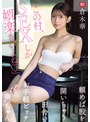 「この村、SEXしか娯楽ないよね」頼めば股を開いちゃう田舎のお手軽ビッチ‘華’ちゃん 倉木華