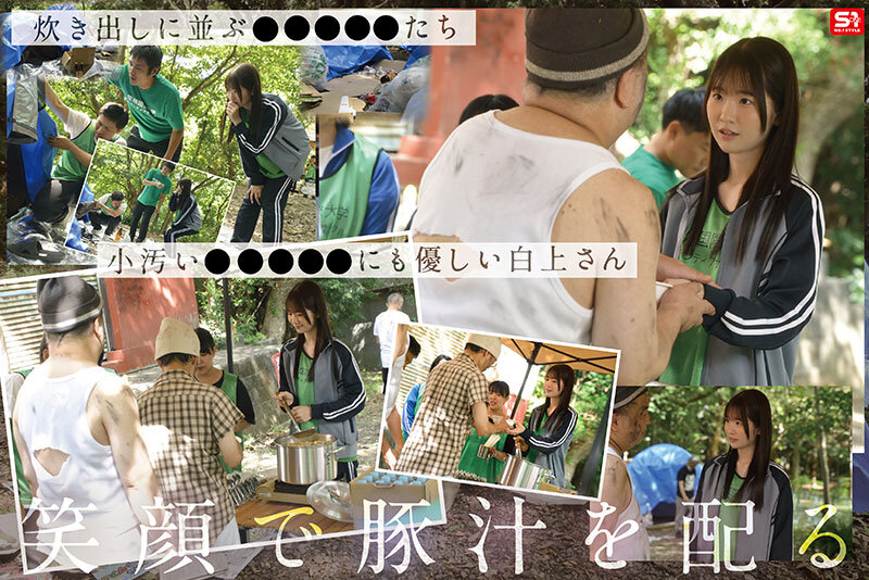 貧困問題に取り組むボランティア女子大生、支援先で性被害も体験しちゃう！ 白上咲花 画像3