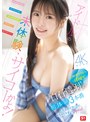 アイドルの未体験、サイコーかよ！幻の博多アイドル候補生‘白石透羽’の初・体・験3本番 人生初めて尽くしで、めちゃイキまくりSpecial