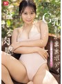 あざとい顔して、溢れる肉感。小さいカラダに不釣り合いなG乳わがままボディ。夏生なつ、初めてのエロス覚醒