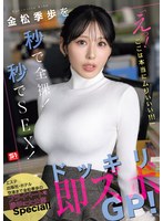 �⾾������ä����硪�ä�SEX���֤��á������������˥�ꤣ�����������ץɥå���¨����GP��