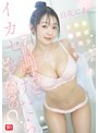 敏感少女の未開発ま●こを 7時間ずっとイカセ続けたら どうなるの？ 白花にあ