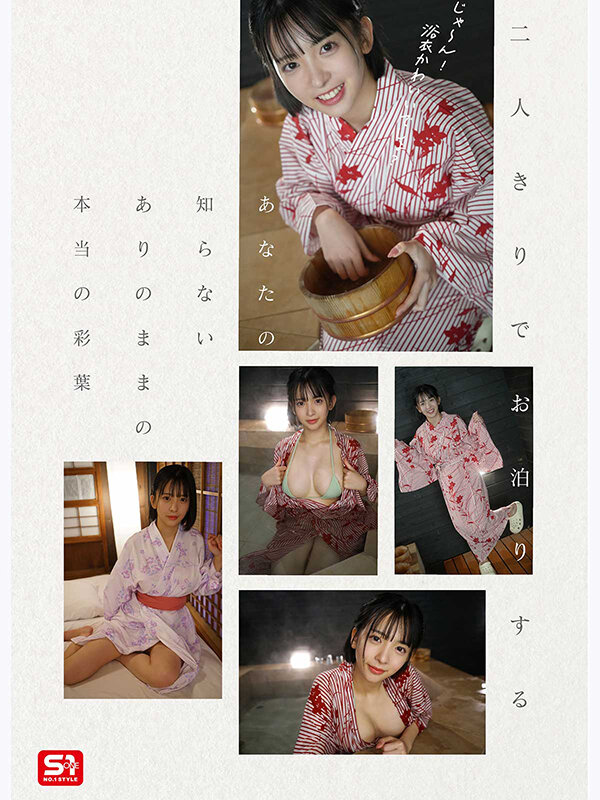 グラビア撮影の裏側でめちゃくちゃハメまくった 可愛くてエロくて生々しいファインダー越し濃密SEXデート 博多彩葉 サンプル