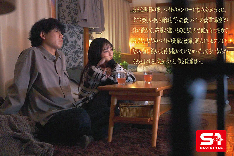 バイト先の後輩が金曜夜にウチに泊まって...のサンプル画像 2