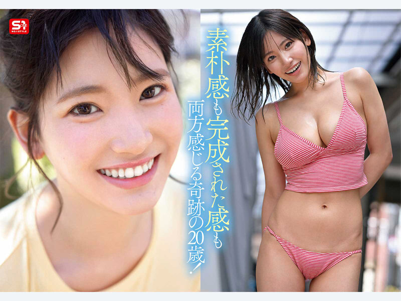 新人NO.1STYLE 国宝級清純フェイスに最強ボディとんでもない原石が遂に、脱ぐ 蒼井すずAVデビュー