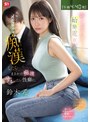 鈴木希のグラビア画像 【午前4:40発】新人お天気キャスターと始発電車で遭遇！我慢できずにメチャクチャ