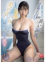 水泳部に入部したての170cm、長い四肢、しなやかくびれ、美形乳の肉体は顧問教師を性的に興奮させた。 雛形みくる 出演:雛形みくる ハイビジョン・4K ★0