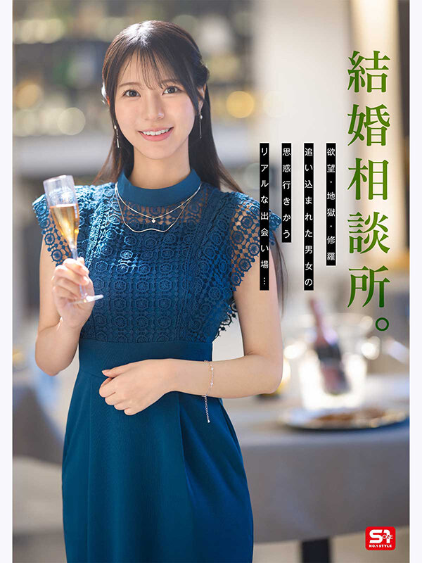 結婚相談所に通う売れ残り女が条件に目が眩んで股を開いた結果、 婚活荒らしの中年オヤジに喰い物にされるまで 浅野こころ 出演:浅野こころ/足立友梨 ハイビジョン・4K ★0 シーン1