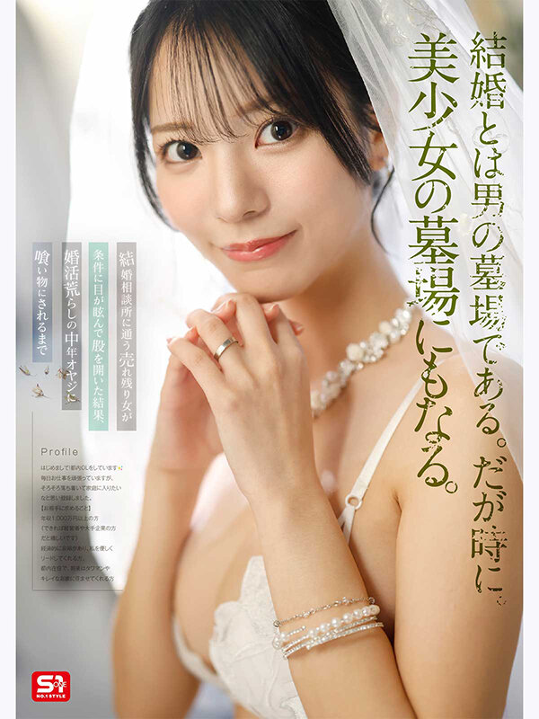 結婚相談所に通う売れ残り女が条件に目が眩んで股を開いた結果、 婚活荒らしの中年オヤジに喰い物にされるまで 浅野こころ 出演:浅野こころ/足立友梨 ハイビジョン・4K ★0 シーン6