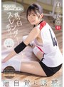 可愛すぎるバレー女子は真っ白スレンダーボディとおっとり天然な性格で無自覚に誘惑。 白上咲花