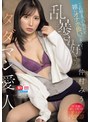 これ程までの美女を雑にオナホ扱いできる！乱暴され好きのタダマン愛人 仲村みう
