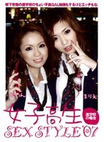 女子校生SEX STYLE’07 進学校の場合