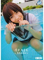 (snyd036)[SNYD-036]High School S*****t Got Wet ( Minami Yoshizawa ) Download